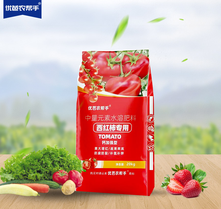 西紅柿專用