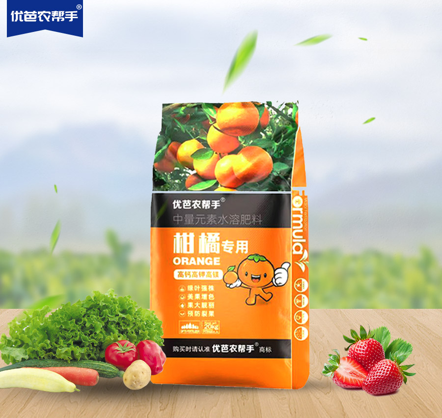 柑橘專用